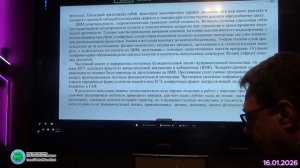Энергодинамика как фундаментальный инновационный научный проект - И.Н.Дорохов - Глобальная волна