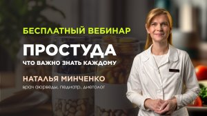Простуда: что важно знать каждому