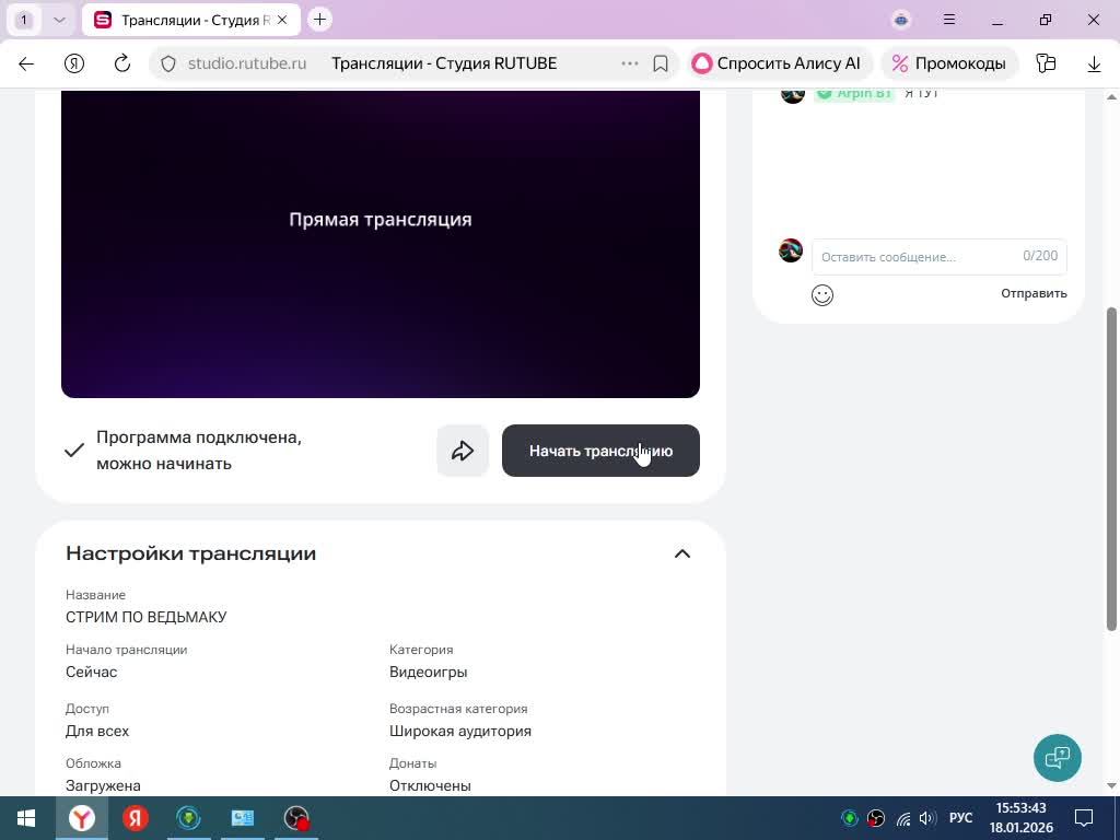 СТРИМ ПО ВЕДЬМАКУ смотреть онлайн