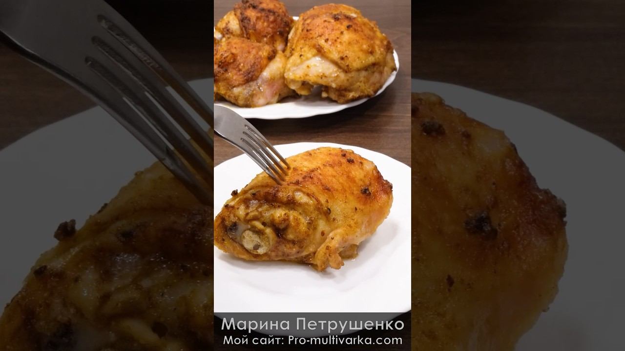 Сочнейшие куриные бедра в аэрогриле red g500. Просто и вкусно на праздник смотреть онлайн