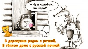 "КОЛОБОК"./Русская народная сказка./ аудио сказка 👍/.😂😂Не ведитесь на обложку....