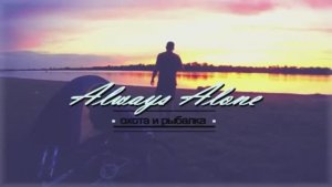 ЗАПРЕТНАЯ РЫБА КЛЮЁТ БЕШЕНО! ЗА КРУПНЫМ САЗАНОМ В ТУМАН! НА РЫБАЛКУ С ЖЕНОЙ!