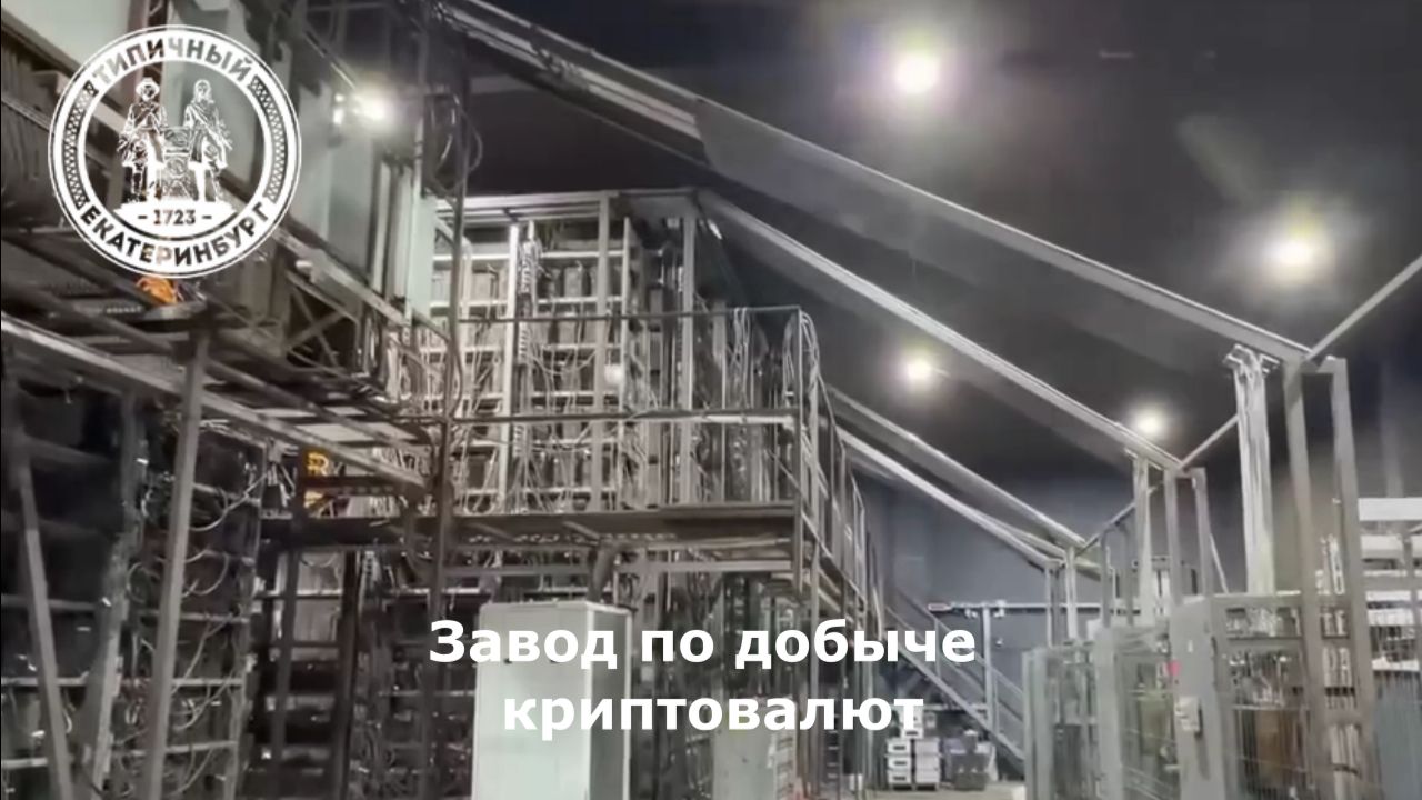 Обезврежен завод по добыче криптовалют смотреть онлайн