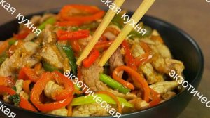 МЯСО ( КИТАЙСКИЙ РЕЦЕПТ ) У ВАС НА КУХНИ