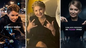 Третий срок для «дамы с косой»: в Сети высмеивают Тимошенко и коррупцию | «Итоги недели»
