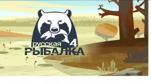 3 ЧАСТЬ РР4 фарм медное нарвежское море