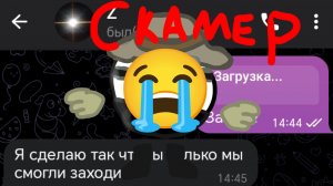 Поддержите меня ПЖ😭