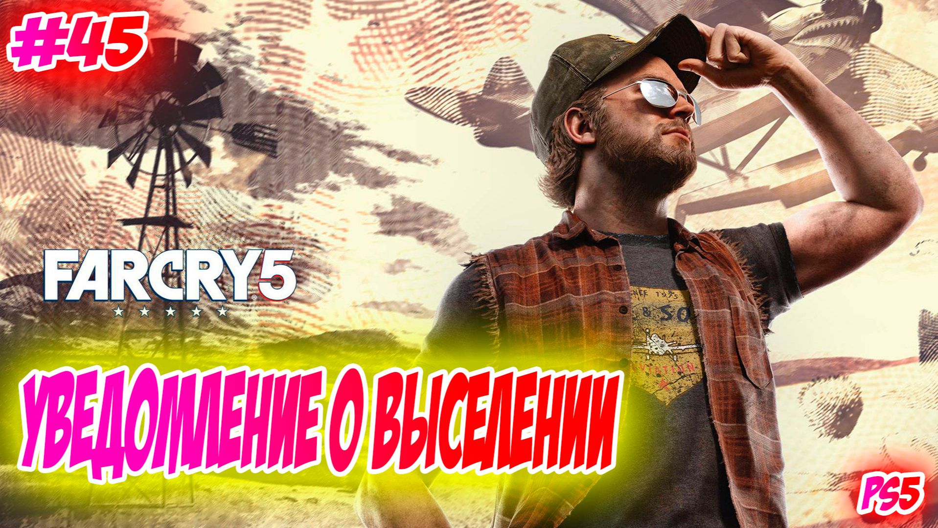 Far Cry 5 Прохождение на PS5 #45 Уведомление о выселении  #farcry5 #ps5 #ps4 #gaming #farcry смотреть онлайн