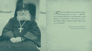 Преподобный Симеон Желнин,Псково-Печерский,иеросхимонах