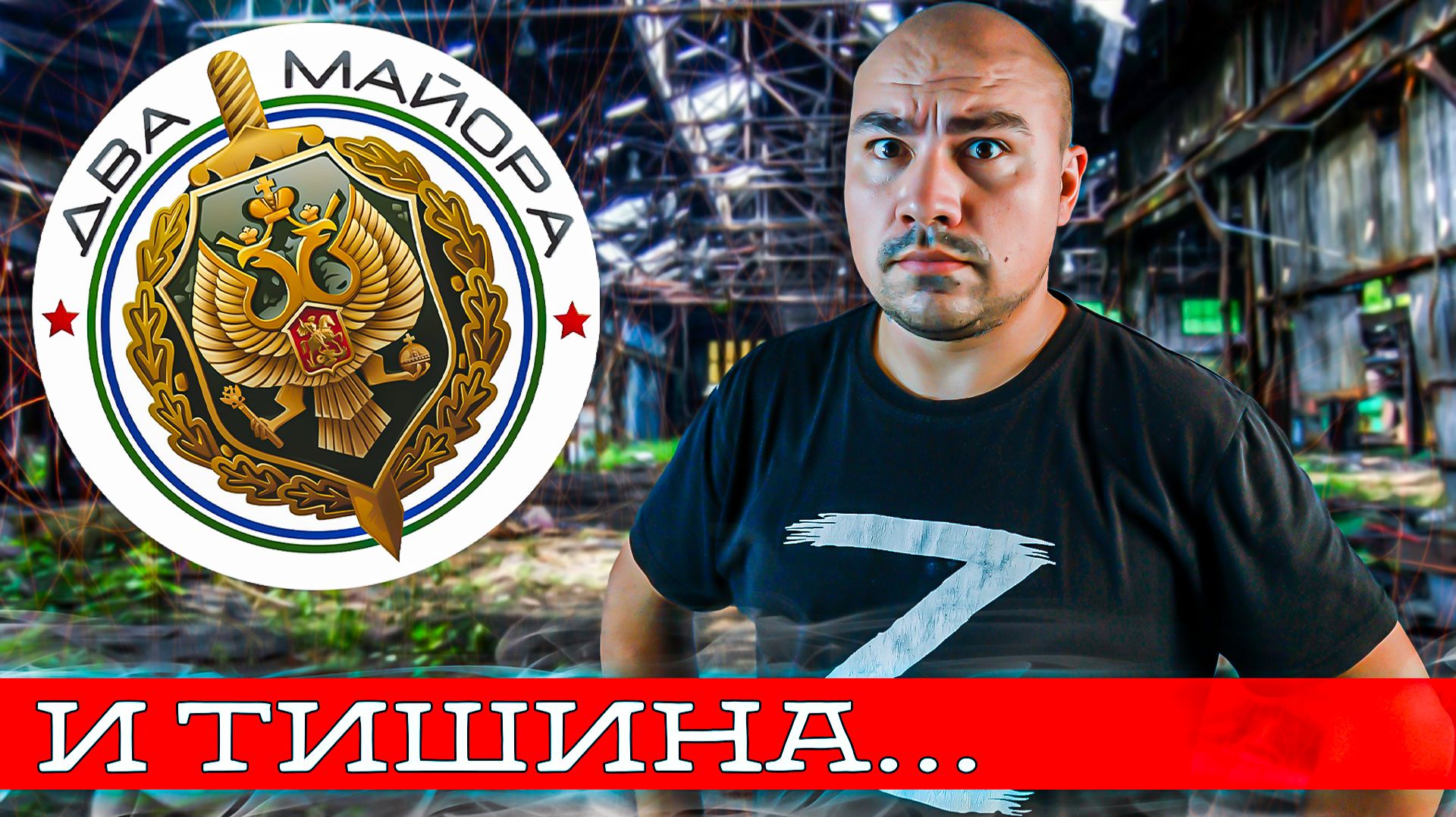 Фабрика ненависти: ФИНАЛ смотреть онлайн