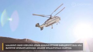 Гудаури, Грузия