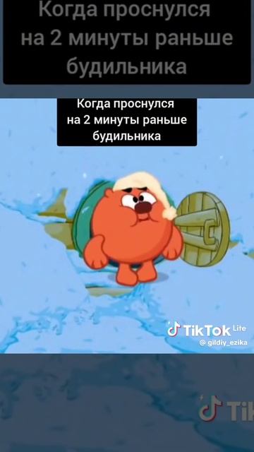 когда проснулсяв 07:00 а вставать в 07:10 смотреть онлайн