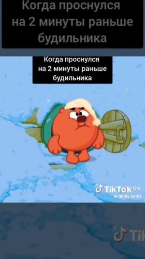 когда проснулсяв 07:00 а вставать в 07:10