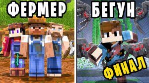 Бегущий в Лабиринте на 100 игроков в Майнкрафт | ФИНАЛ ! MINECRAFT MRBEAST ДАКПЛЕЙ КОМПОТ НУБ И ПРО