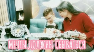 В день рождения мечты должны сбываться!