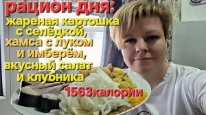 ХУДЕЮ НА ОБЫЧНОЙ ЕДЕ! ПРОСТО В ДЕФИЦИТЕ КАЛОРИЙ.