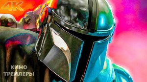 Новые трейлеры фильмов 2025 и 2026 годов