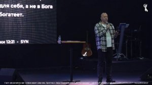 Виктор Шлюпиков / Благословенный вовеки / Богослужение / 18.01.2026