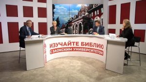 Субботняя школа 2026 1кв. Урок 4 Единство, достигаемое смирением (Заокский Университет)_Full-HD