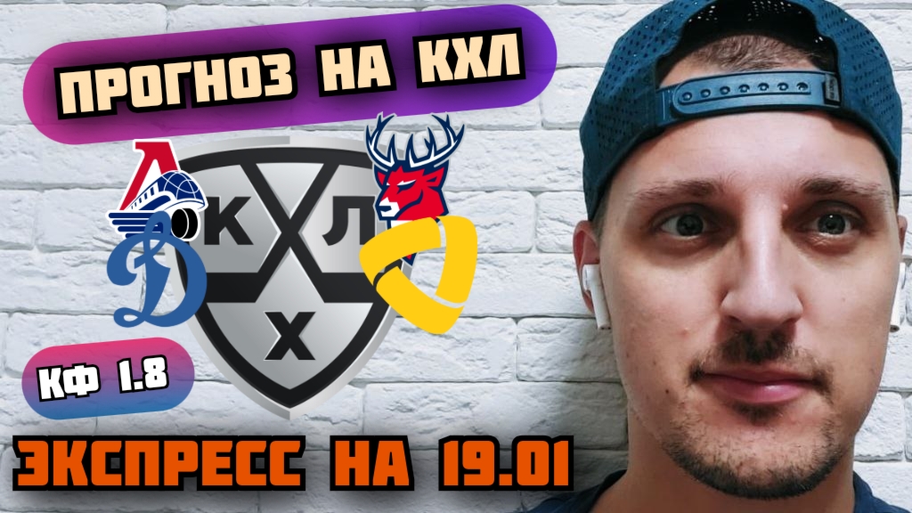 ЛОКОМОТИВ-ТОРПЕДОДИНАМО МОСКВА-СЕВЕРСТАЛЬПРОГНОЗЫ НА КХЛ