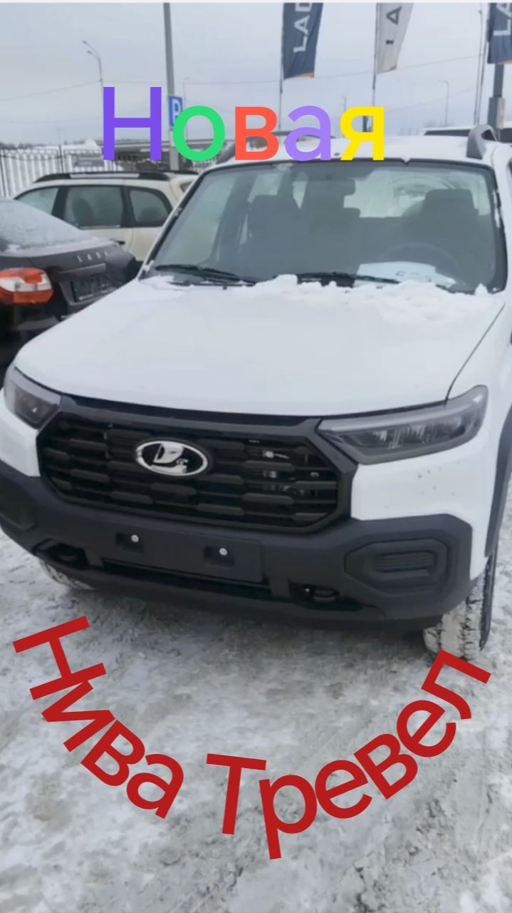 Новая НИВА ТРЕВЕЛ смотреть онлайн