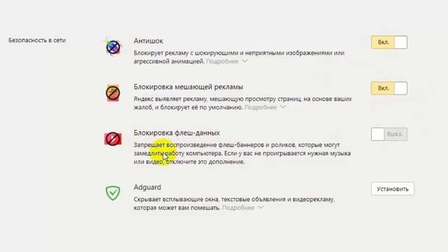 Как  убрать рекламу в браузере Яндекс_HD смотреть онлайн