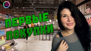 🛍️ПЕРВЫЕ НОВИНКИ В 2026 ГОДУ🛍️