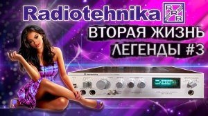 Вторая жизнь легенды - усилитель Радиотехника У-101 стерео после восстановления