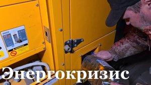 Итоговый репортаж. В ЛНР возникли проблемы с энергетикой
