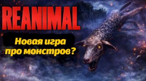 Reanimal - новый ужастик, 15 фактов об игре! от GamingBolt и Buggy Huggy (русский дубляж)