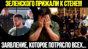 🔴СРОЧНО! Европа Сливает Зеленского: Украину Готовят К Болезненному Финалу