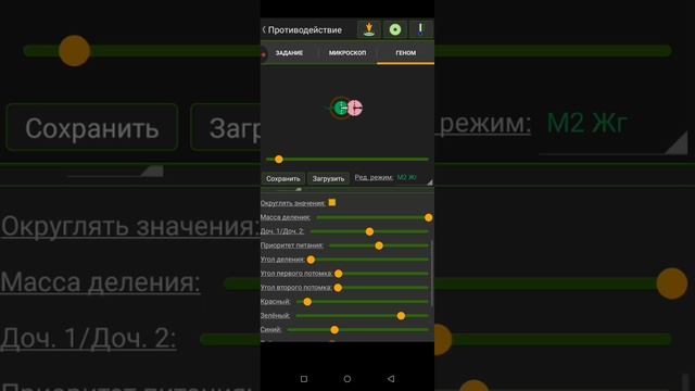 cell lab прохождение уровней, открывающих клетки и следующие уровни смотреть онлайн