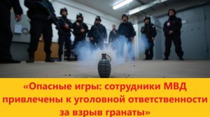 В Сыктывкаре задержали начальника центра профподготовки МВД, где во время занятия произошел взрыв.