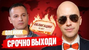 СРОЧНО ВЫХОДИ! Кому выгодно, чтобы ТЫ сидел в ДОЛГЕ? Признаки уже ВИДНЫ