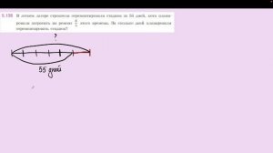 Задание 5.138 (Л)