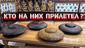 Древние загадочные артефакты