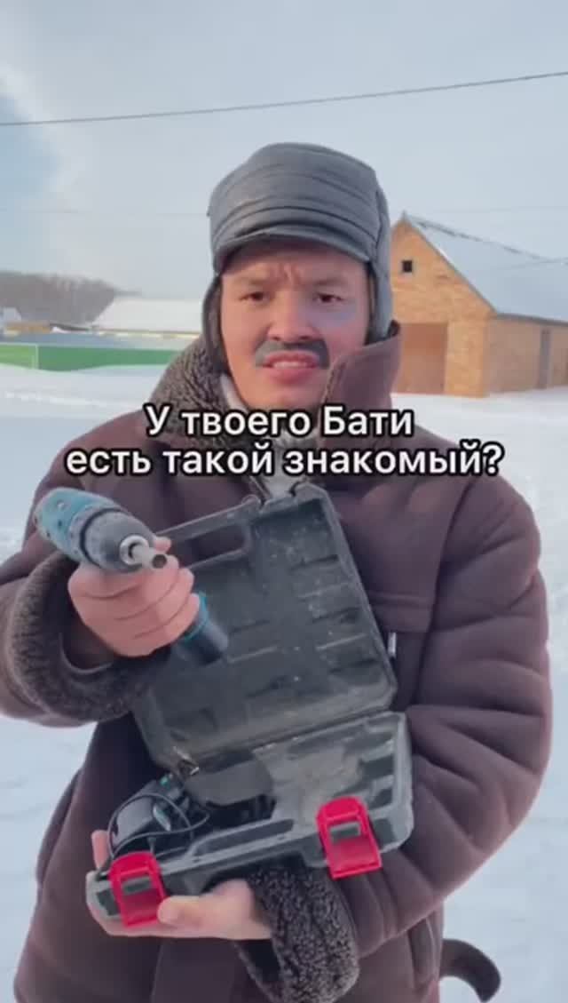 У ТВОЕГО БАТИ ЕСТЬ ТАКОЙ ЗНАКОМЫЙ? смотреть онлайн