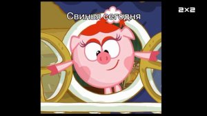 2х2 Анонс Смешарики (18.01.2026)