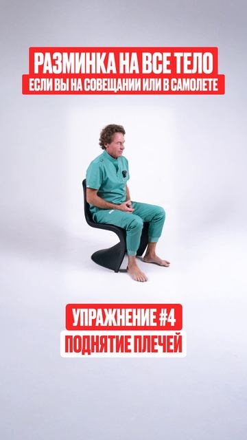 Долго СИДИТЕ на совещании или в самолете? НЕЗАМЕТНЫЕ упражнения для всего тела смотреть онлайн
