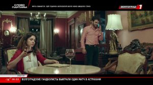 Live: Телеканал «Волгоград 1»