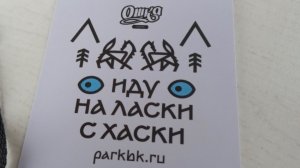 Воронеж. ОШКА парк.