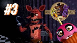 Прохожу ФНАФ #3