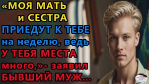 Истории из жизни|Моя мать и сестра приедут|Аудио рассказы|Аудиокниги слушать|Жизненные истории