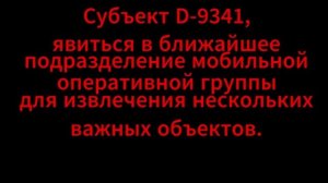 Объявления из SCP CB Для Игрока