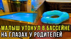 Четырёхлетний ребенок утонул в сауне Белогорска: что пошло не так