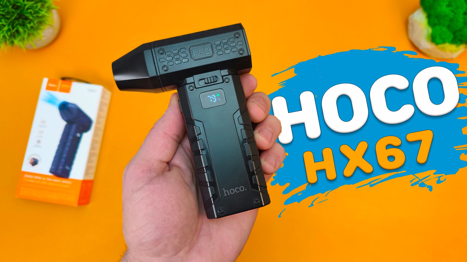 КАРМАННАЯ Воздуходувка - HOCO HX67 с регулировкой скорости, LED-Дисплеем, Фонариком и 80000 RPM ! смотреть онлайн