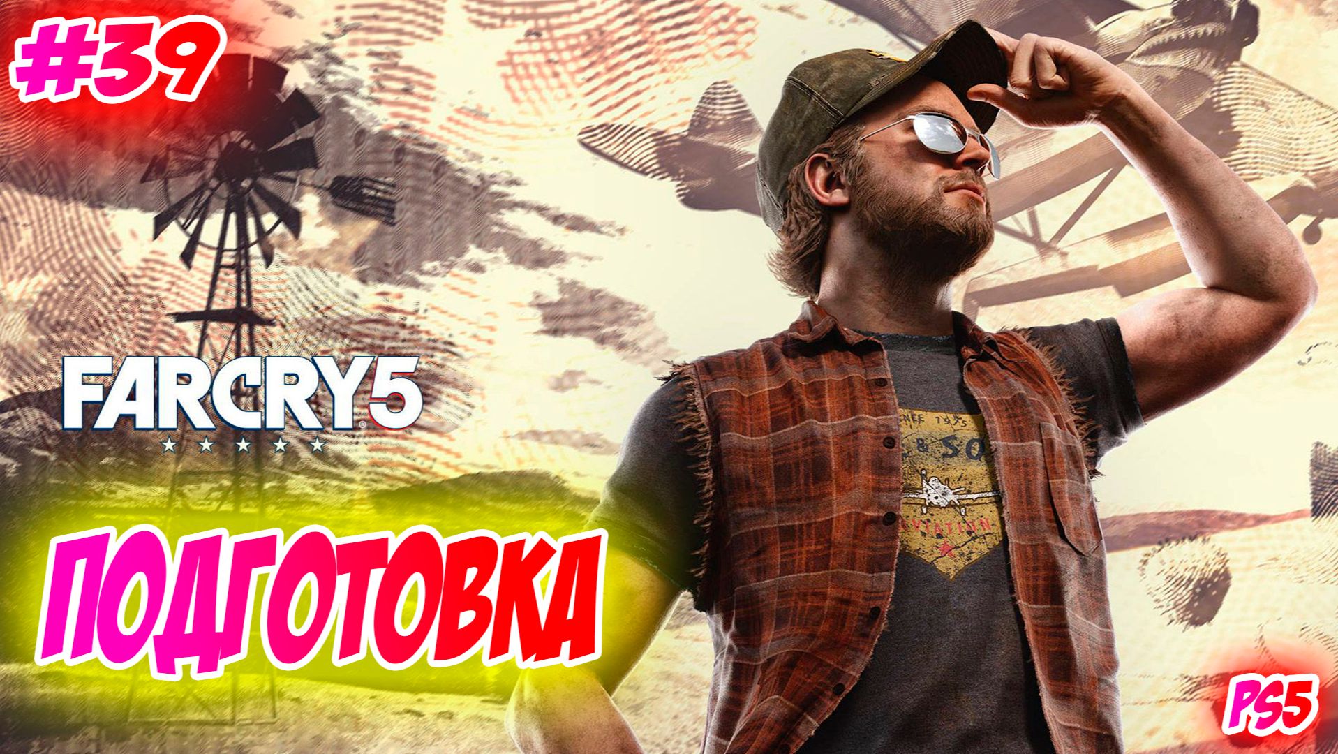 Far Cry 5 Прохождение на PS5 #39 Подготовка #farcry5 #ps5 #ps4 #ubisoft #gaming #farcry #videogames смотреть онлайн