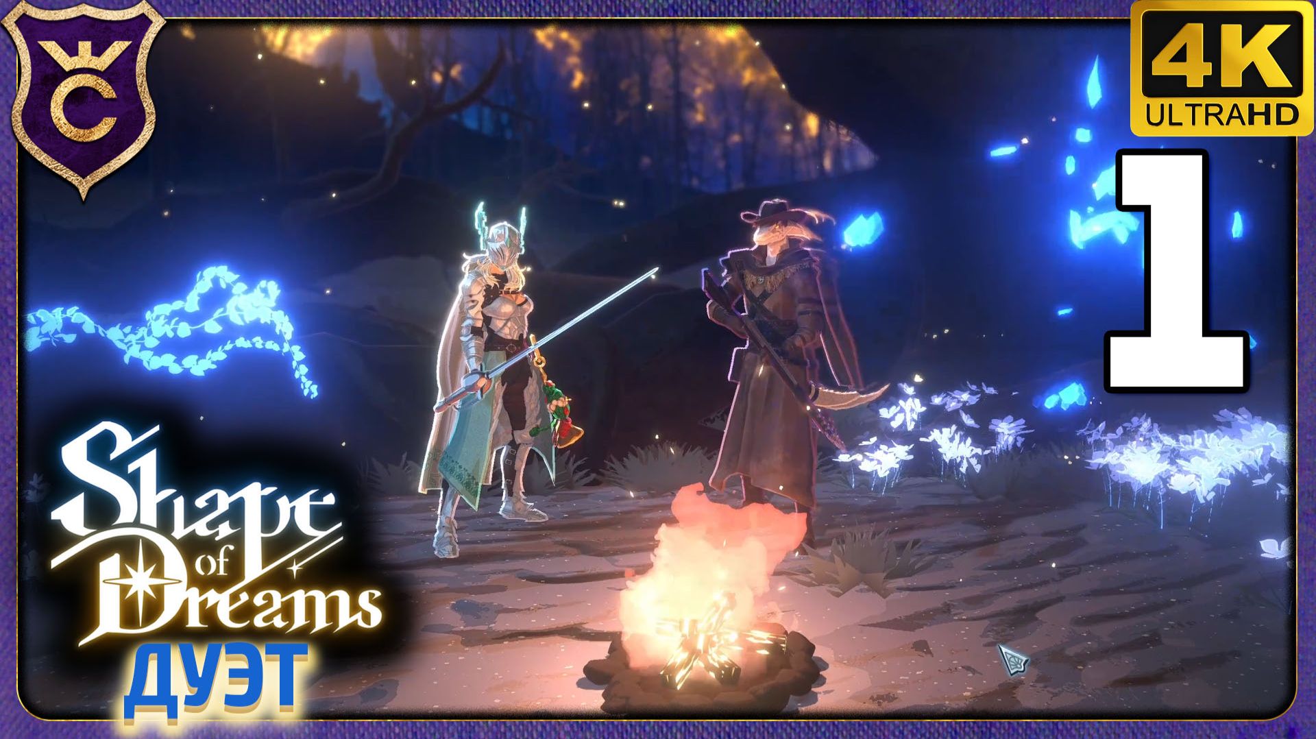 ТЕПЕРЬ НАС ДВОЕ! Shape of Dreams Дуэт смотреть онлайн