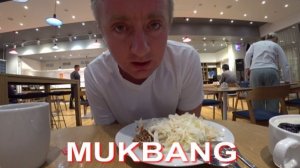 Мукбанг. Тяжёлый Завтрак в гостинице Космос на Павелецкой после бурной ночи.