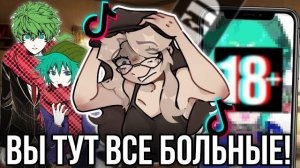 ТикТок превратился в сайт знакомств! Шин и Мидори!